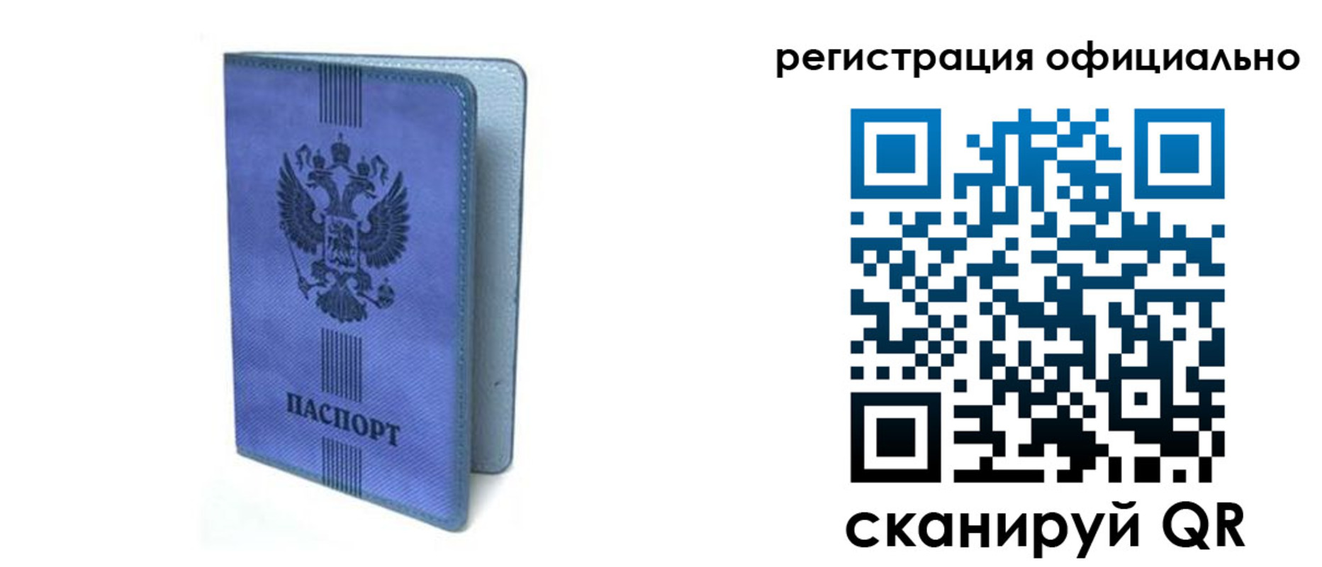 прописка законно в Прокопьевске